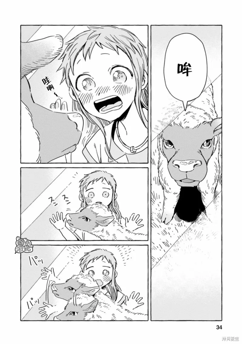 無人之國,第14话,第2张