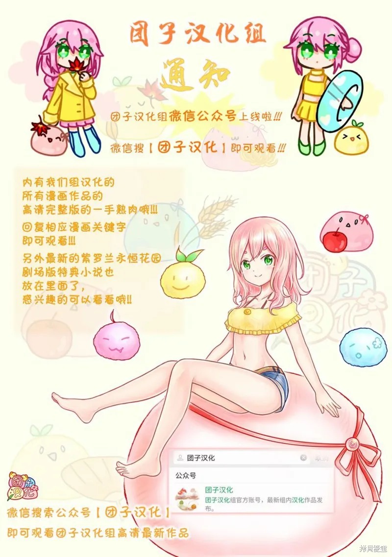 無人之國,第14话,第27张