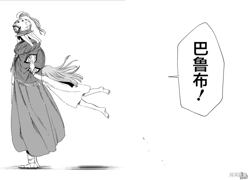 無人之國,第24话,第12张