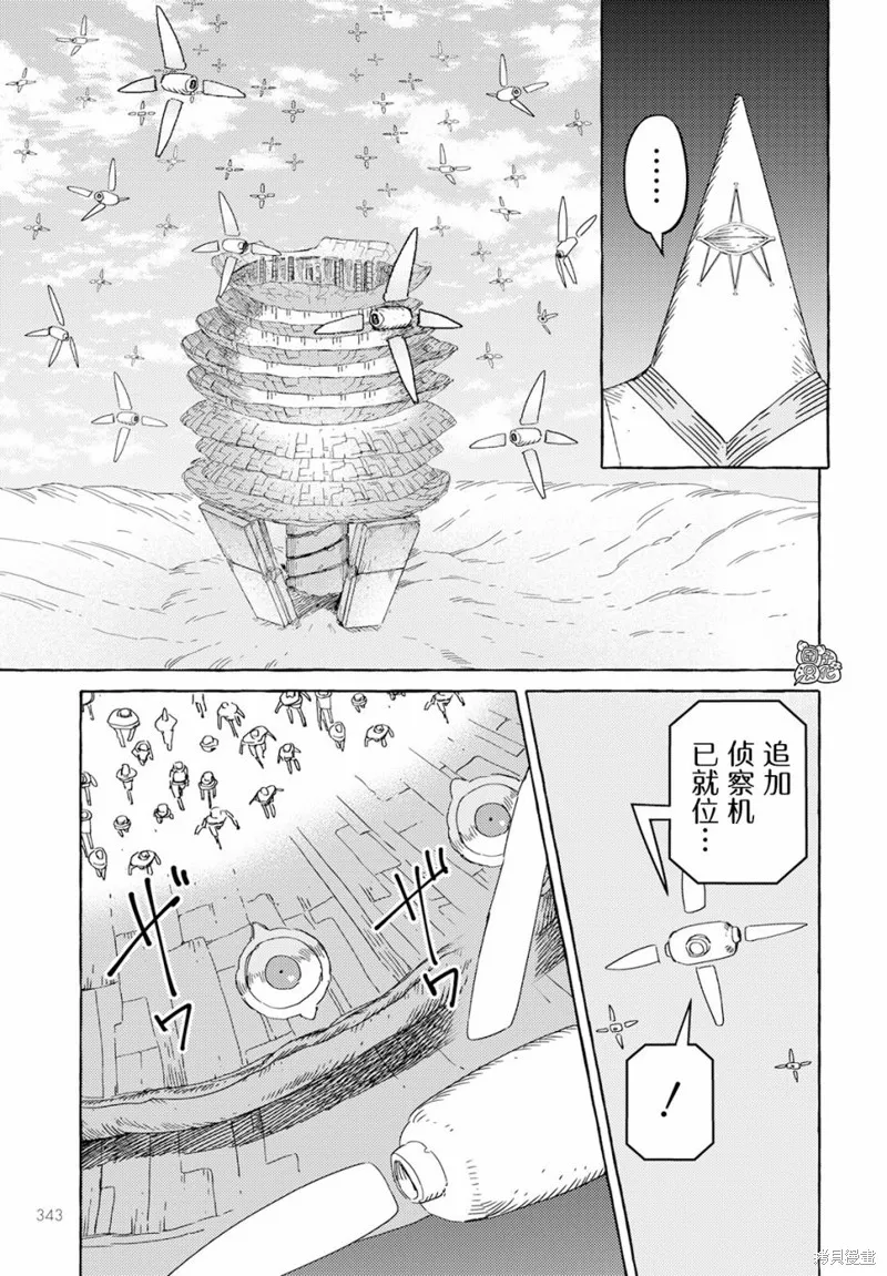 無人之國,第35话,第12张