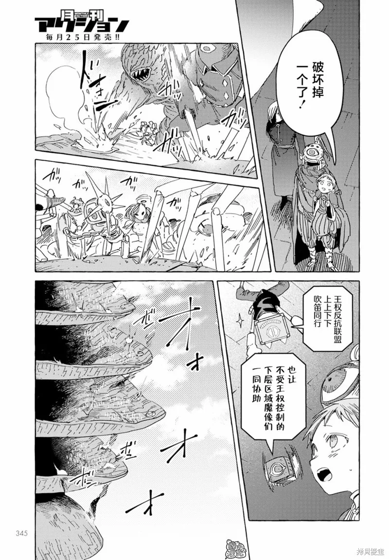 無人之國,第35话,第14张