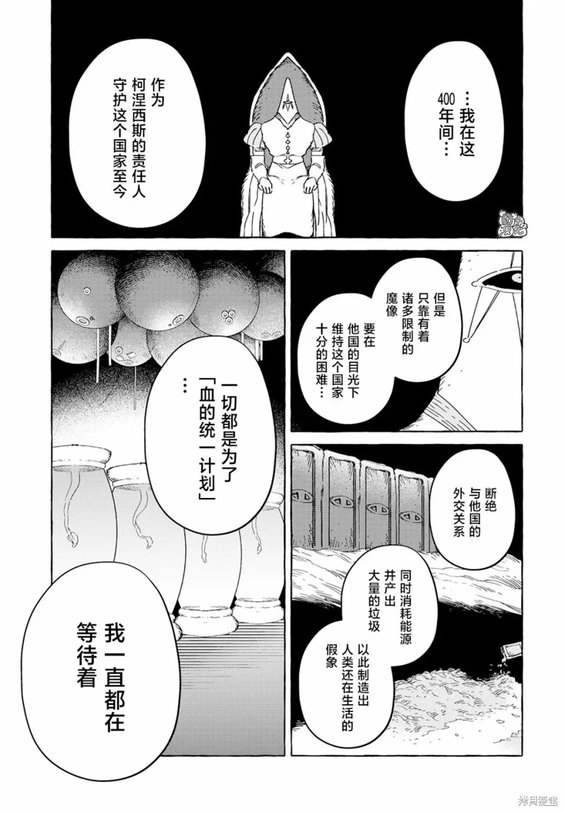 無人之國,第35话,第18张