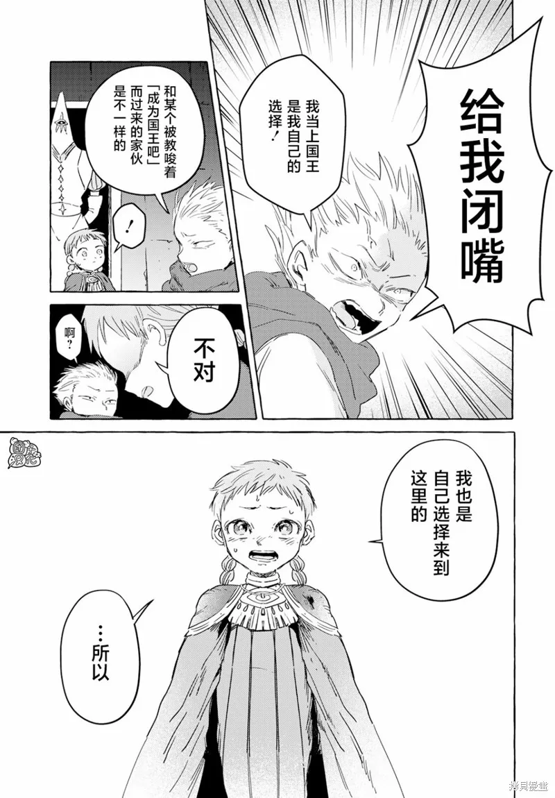 無人之國,第33话,第21张
