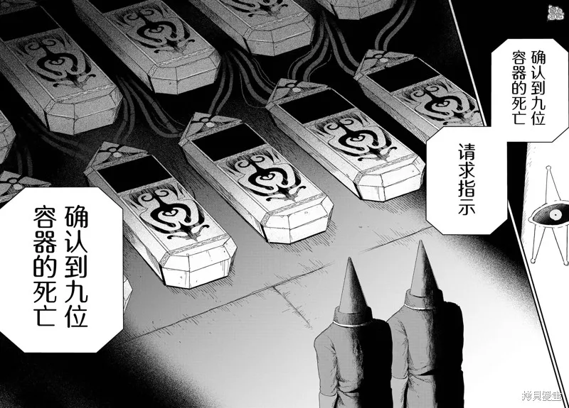無人之國,第29话,第8张