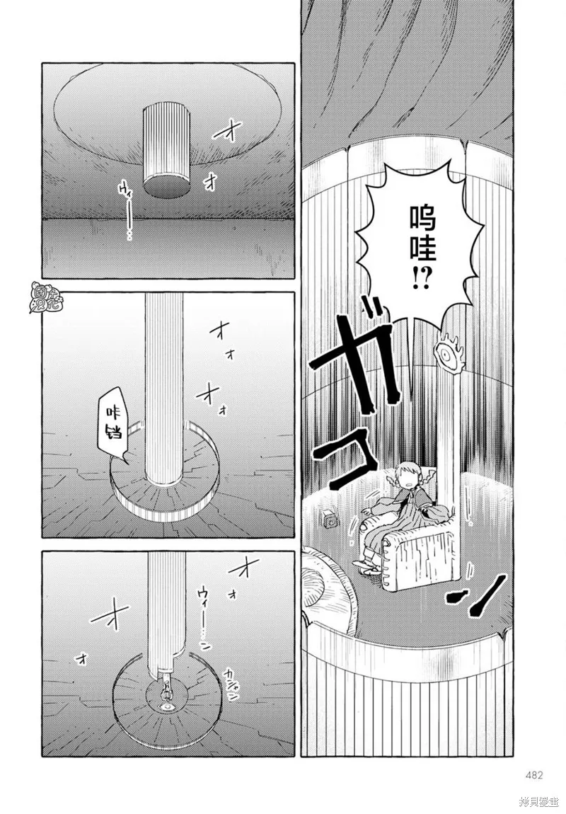 無人之國,第32话,第17张