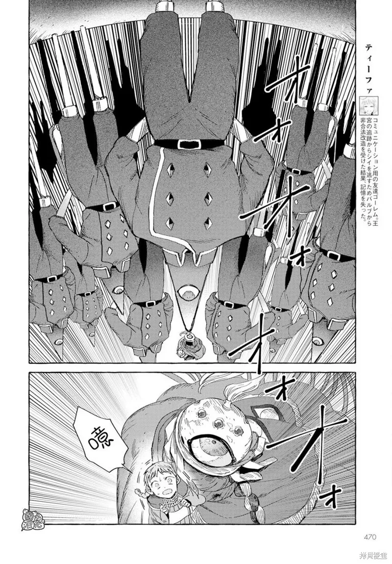 無人之國,第32话,第5张