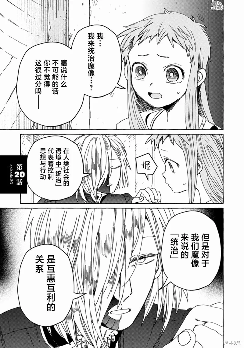 無人之國,第20话,第1张