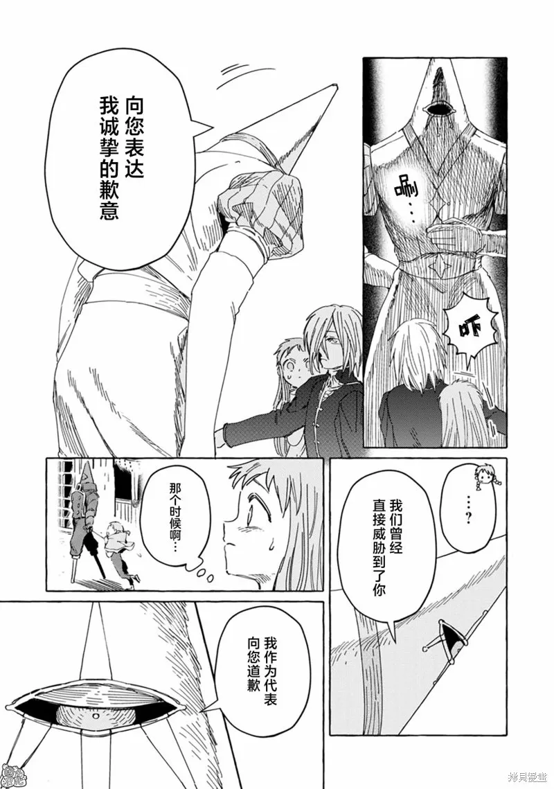 無人之國,第20话,第13张