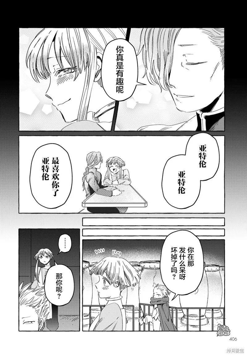 無人之國,第26话,第19张