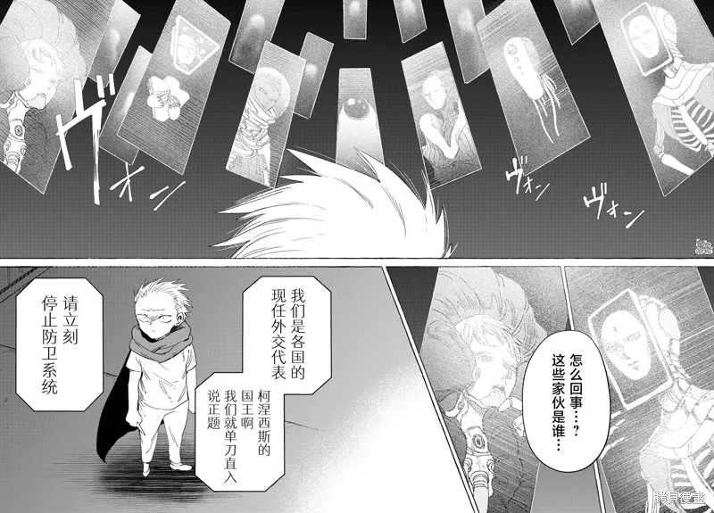 無人之國,第31话,第12张