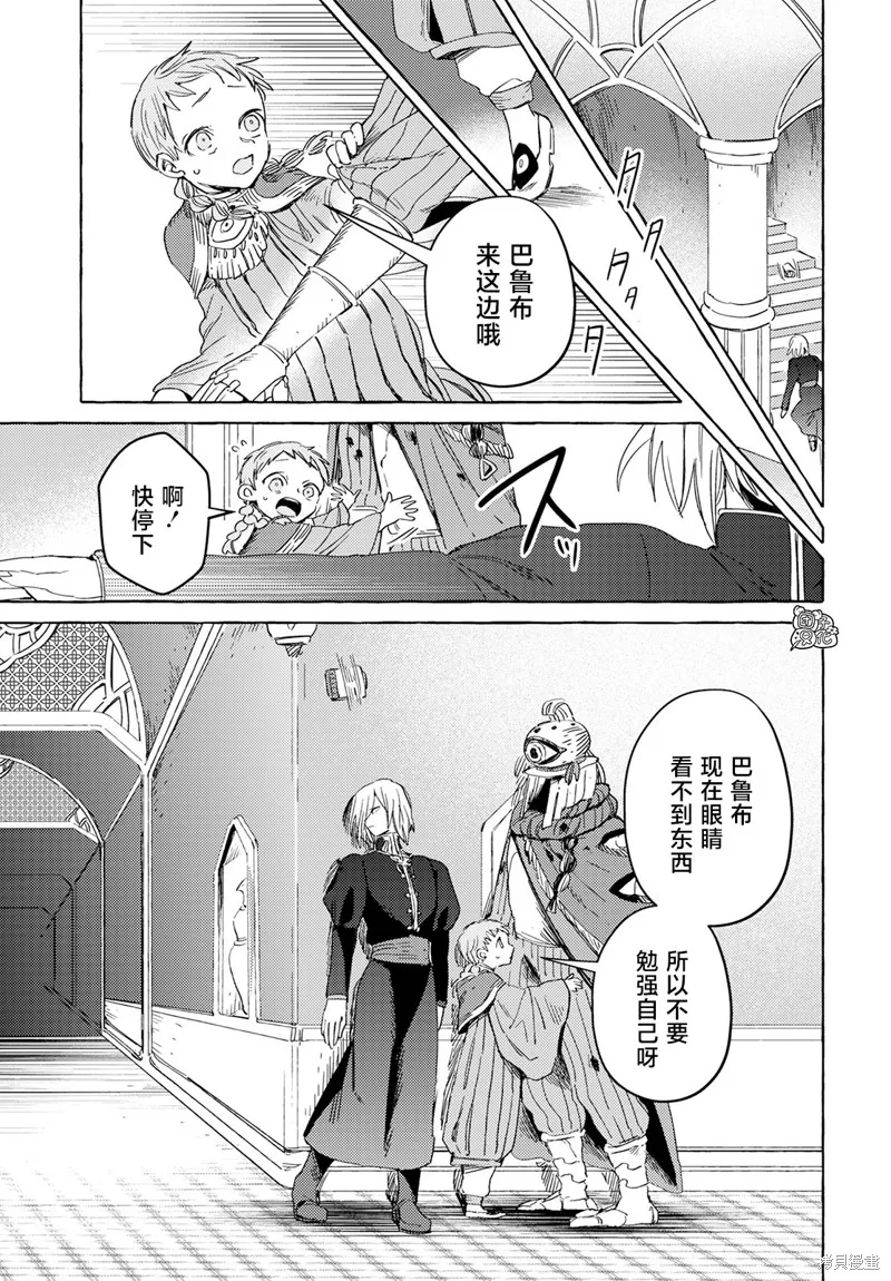 無人之國,第31话,第16张