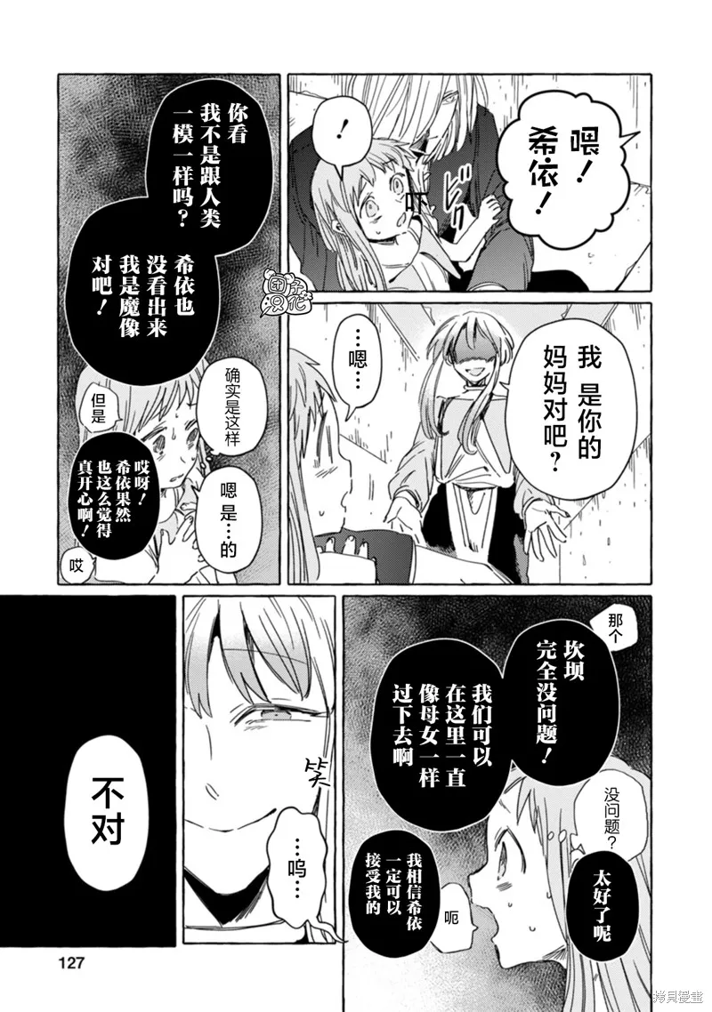 無人之國,第17话,第19张