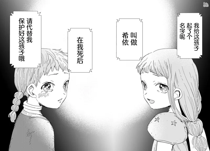 無人之國,第27话,第22张