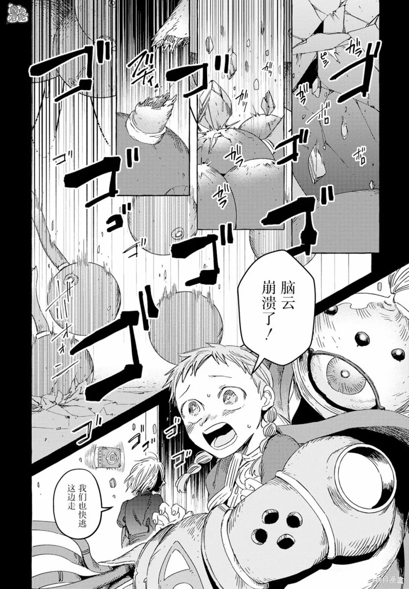 無人之國,第36话,第10张