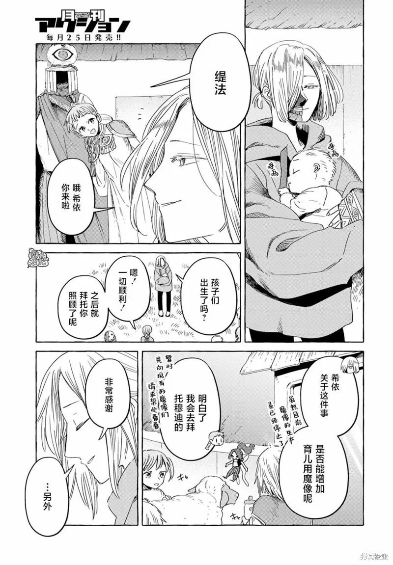 無人之國,第36话,第17张