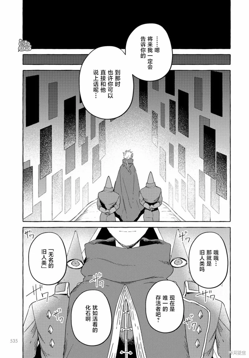 無人之國,第36话,第19张