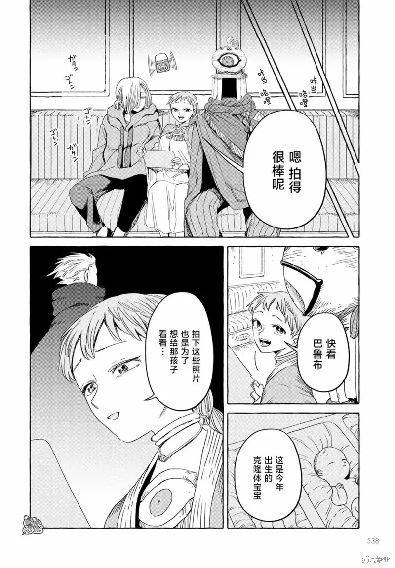 無人之國,第36话,第22张