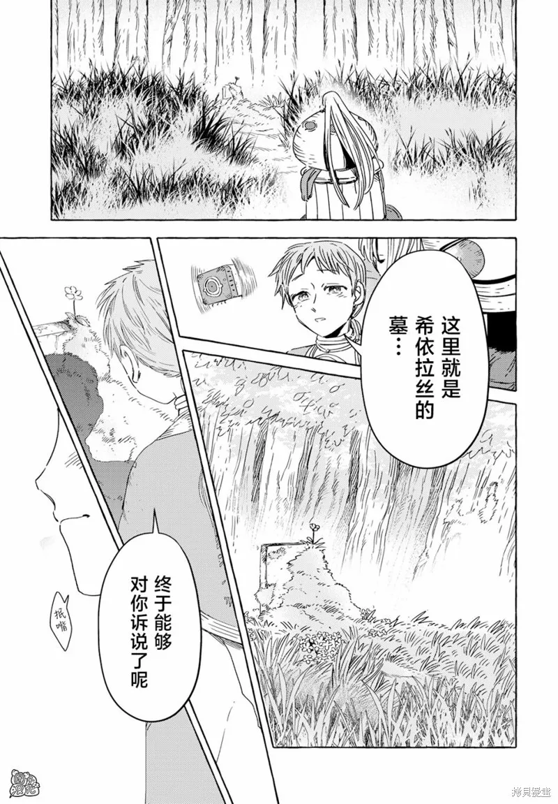 無人之國,第36话,第25张