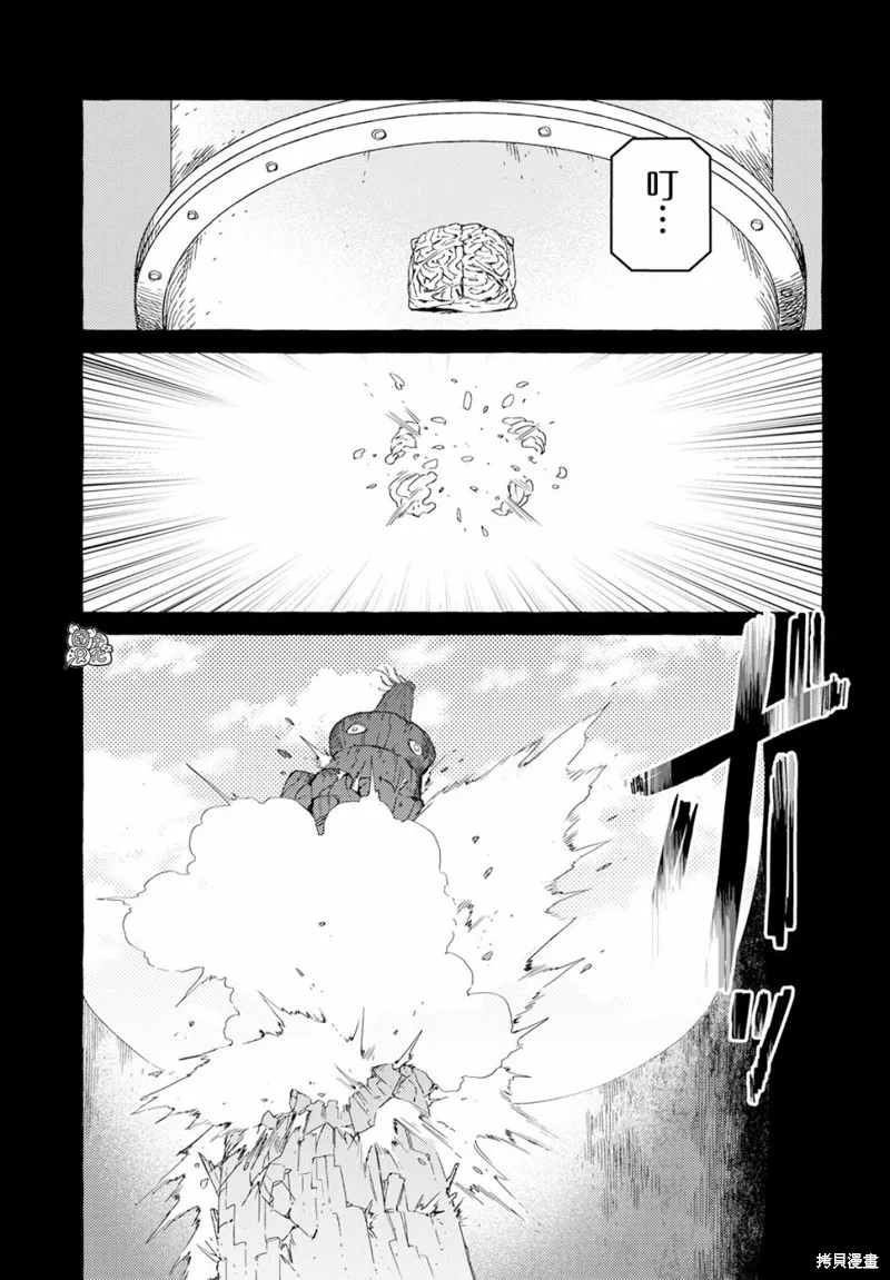 無人之國,第36话,第9张