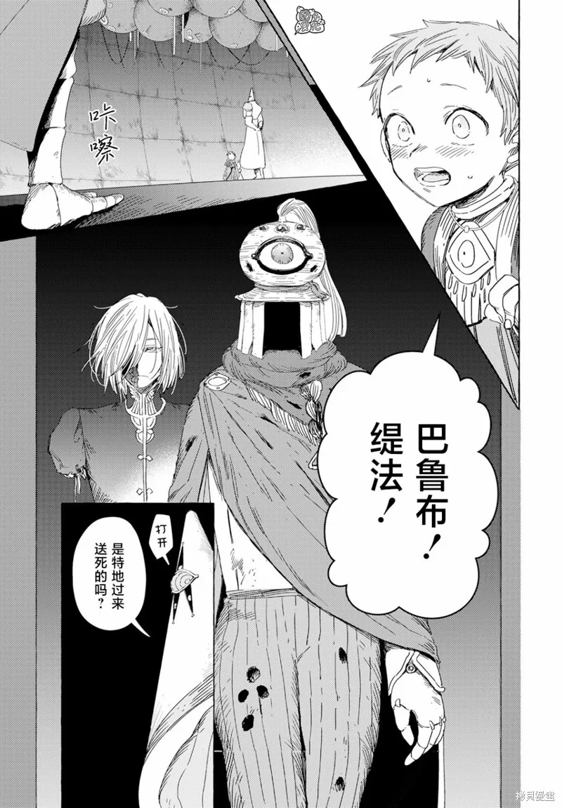 無人之國,第34话,第13张