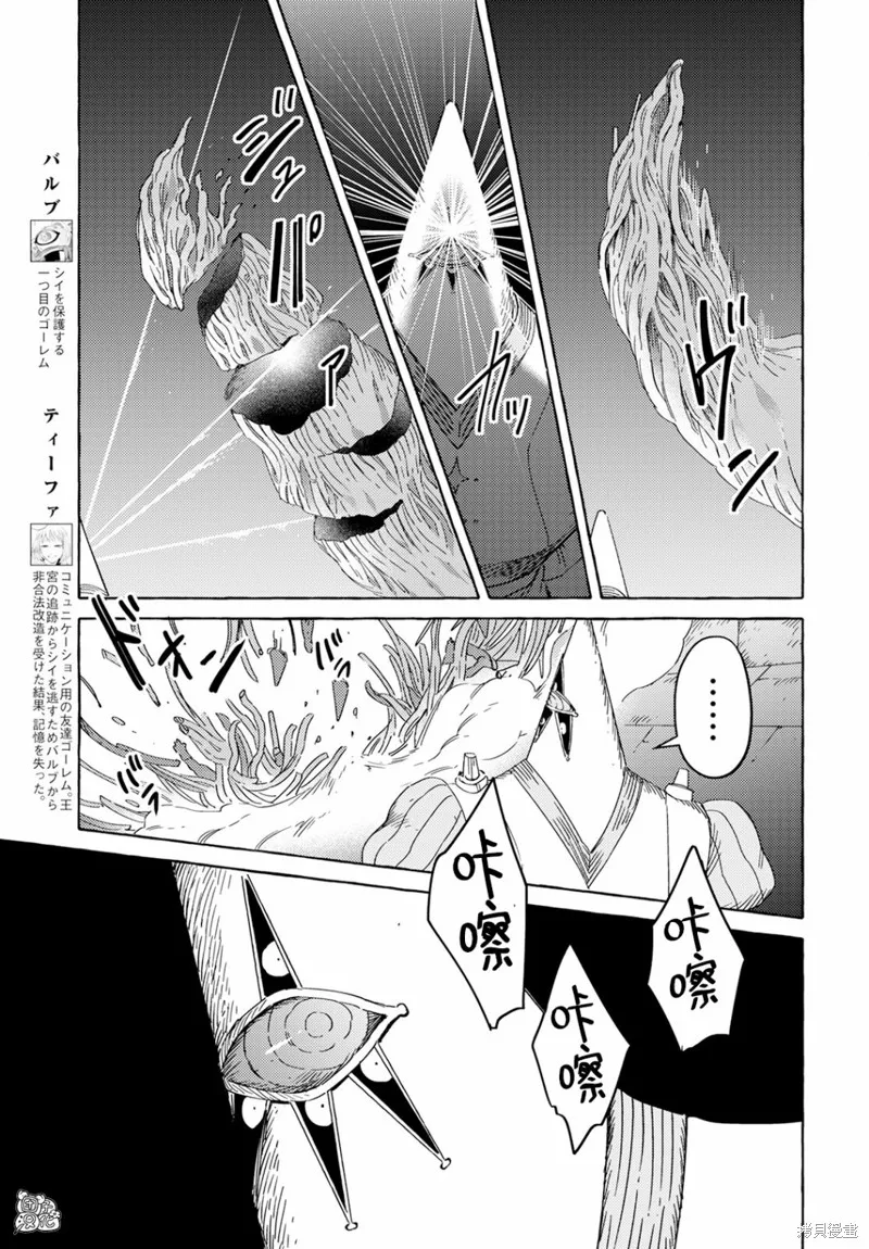 無人之國,第34话,第15张