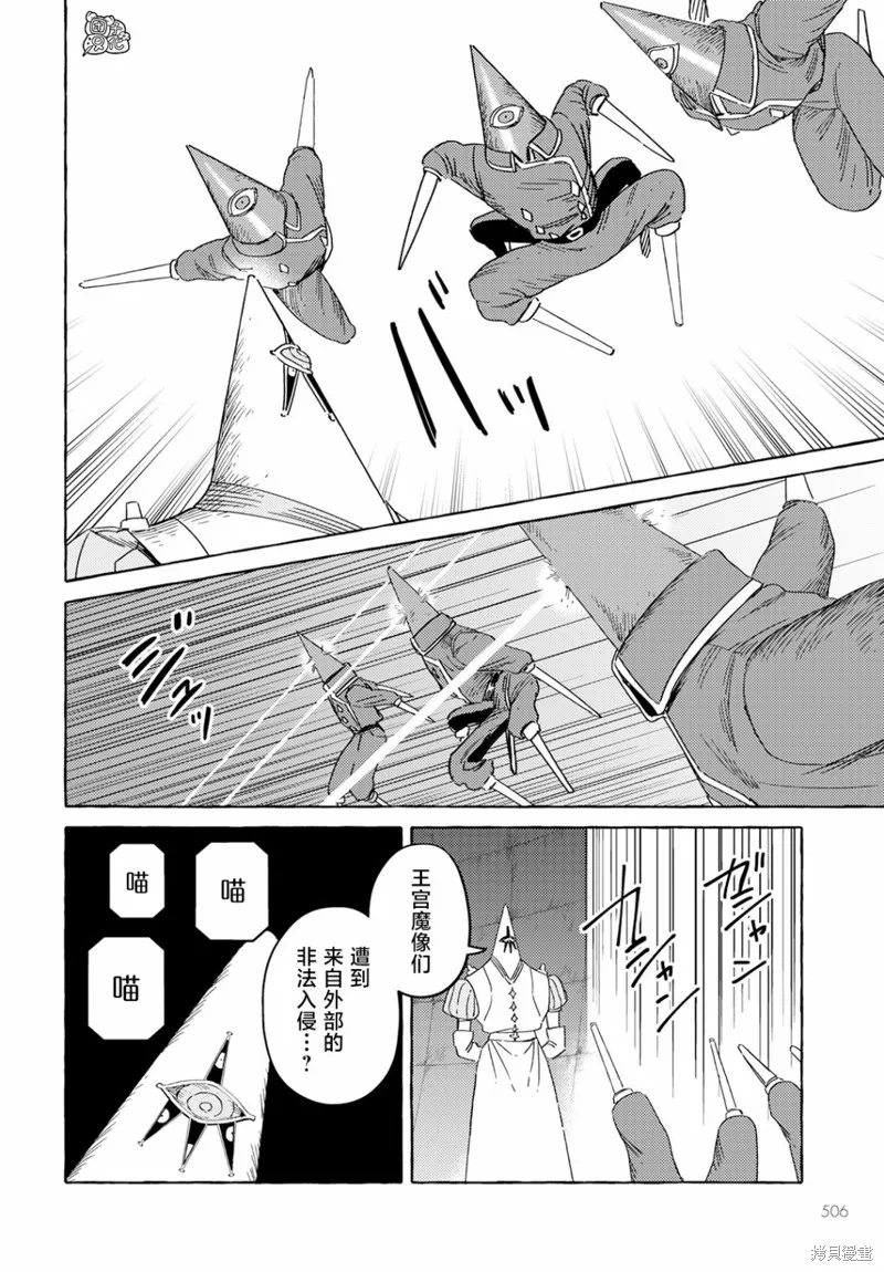 無人之國,第34话,第16张