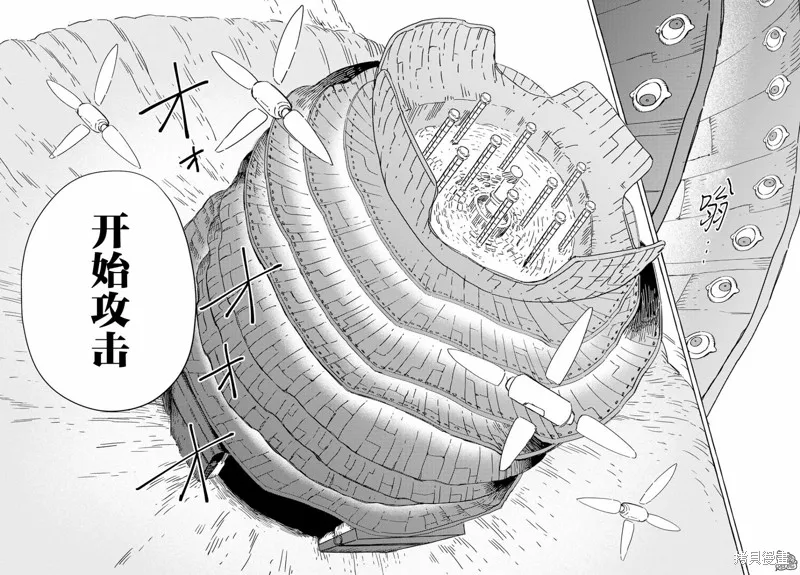無人之國,第34话,第22张