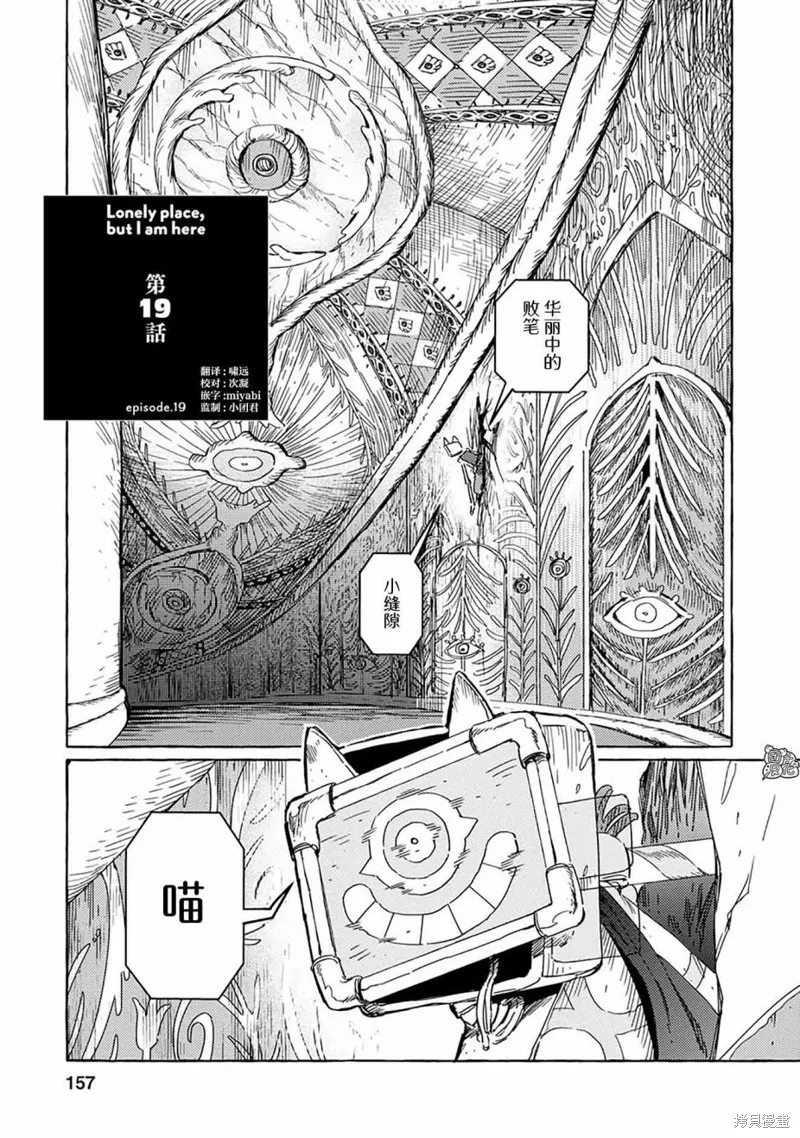 無人之國,第19话,第1张