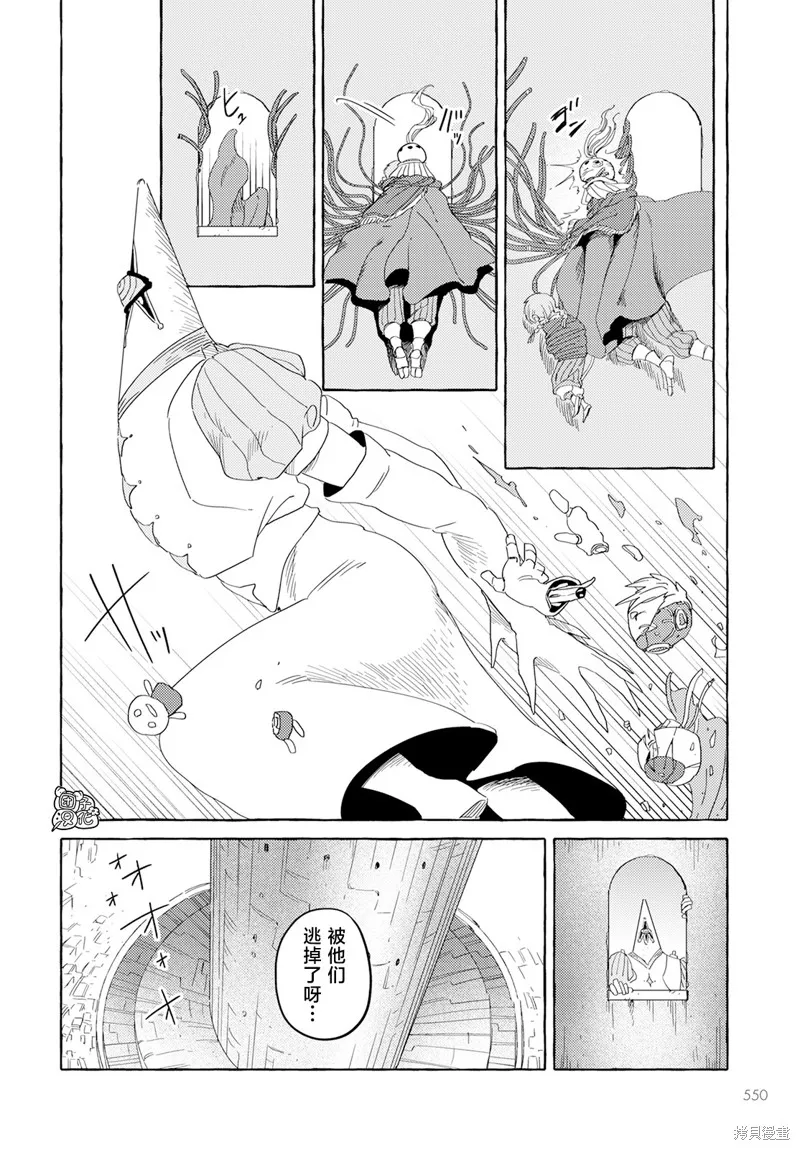 無人之國,第30话,第12张