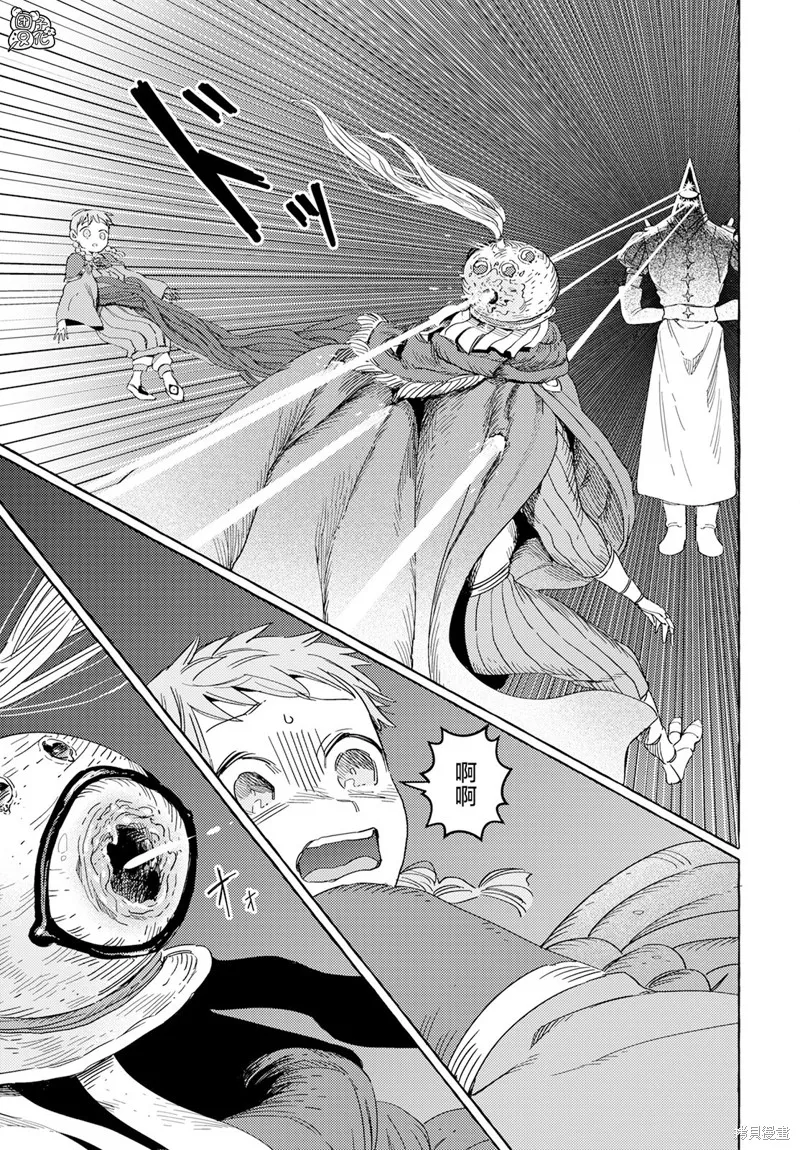 無人之國,第30话,第5张