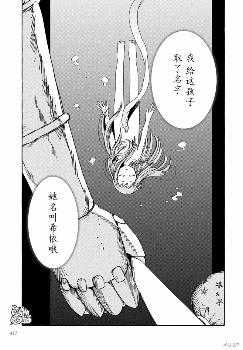 無人之國,第21话,第27张