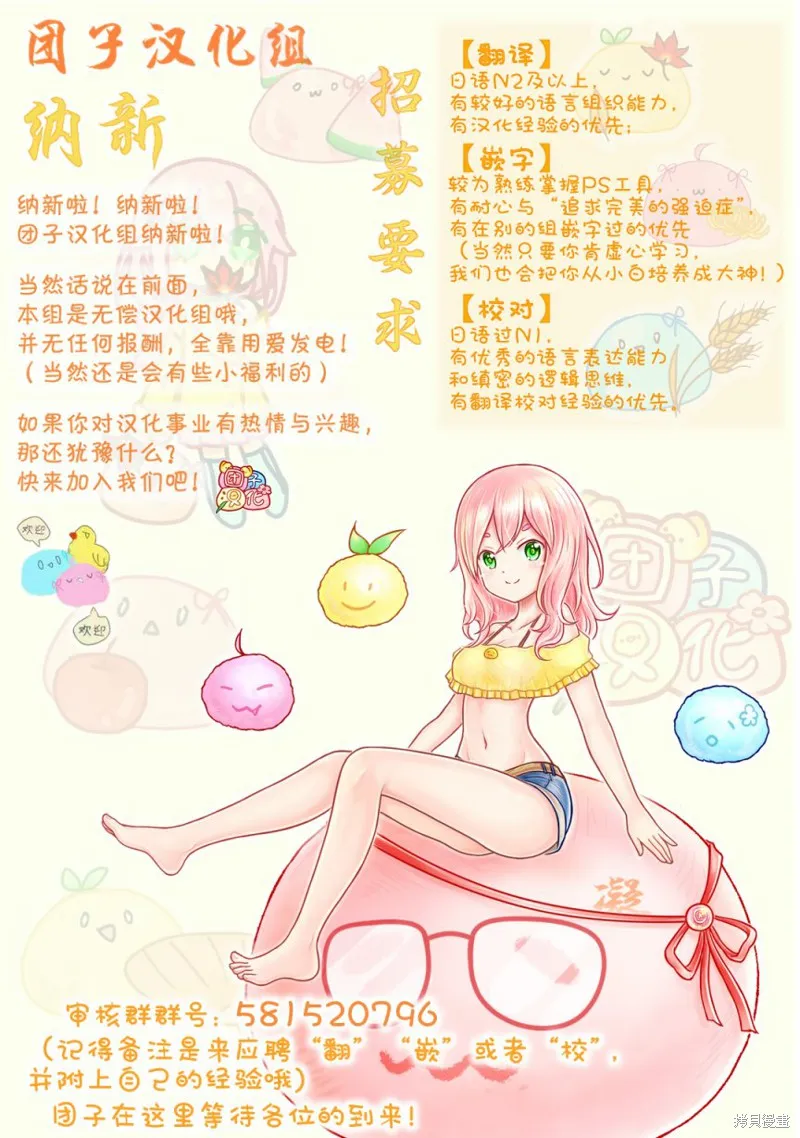 無人之國,第21话,第31张