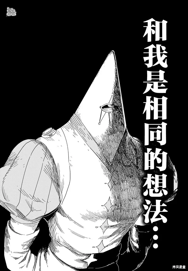 無人之國,第28话,第25张