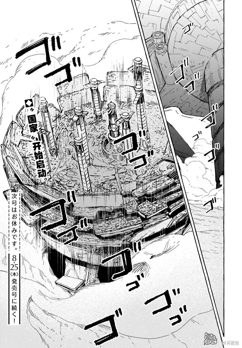 無人之國,第28话,第27张