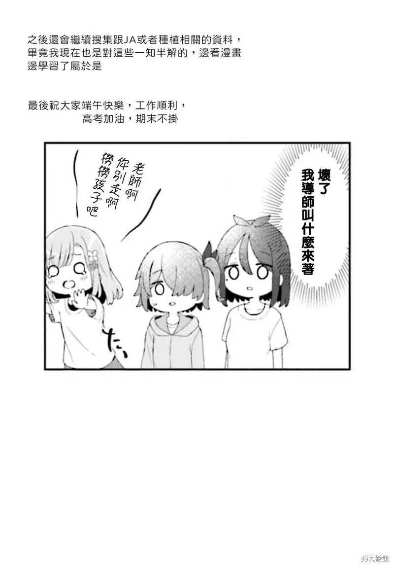 被流放王女成為技能實習生,第06話,第11张