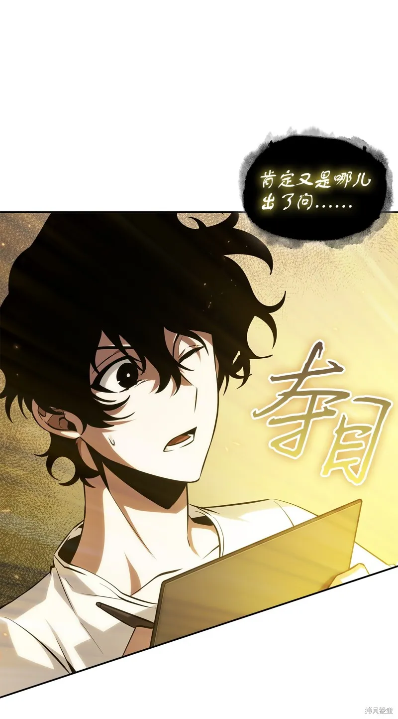 我独自盗墓,第427话,第10张