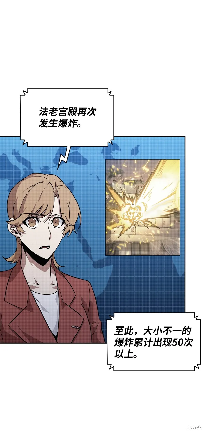 我独自盗墓,第427话,第13张