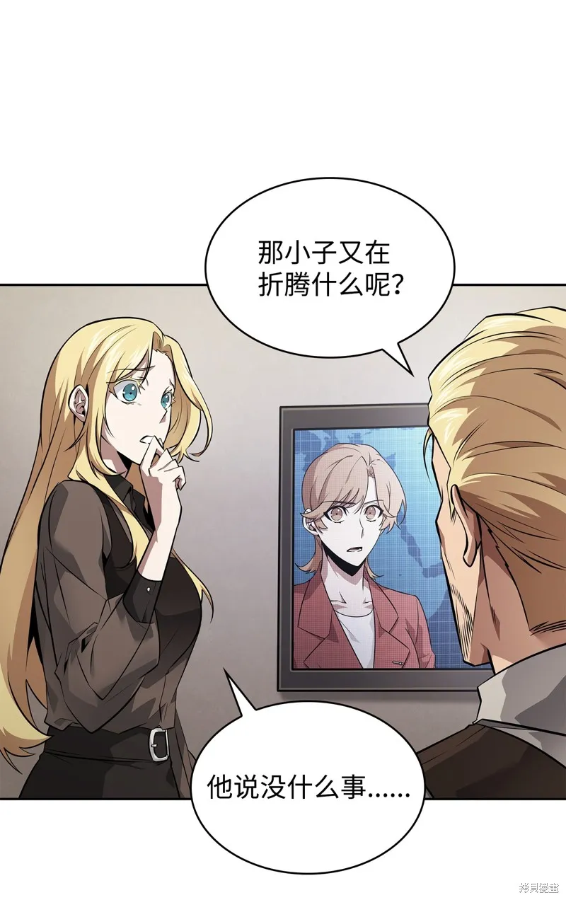 我独自盗墓,第427话,第16张