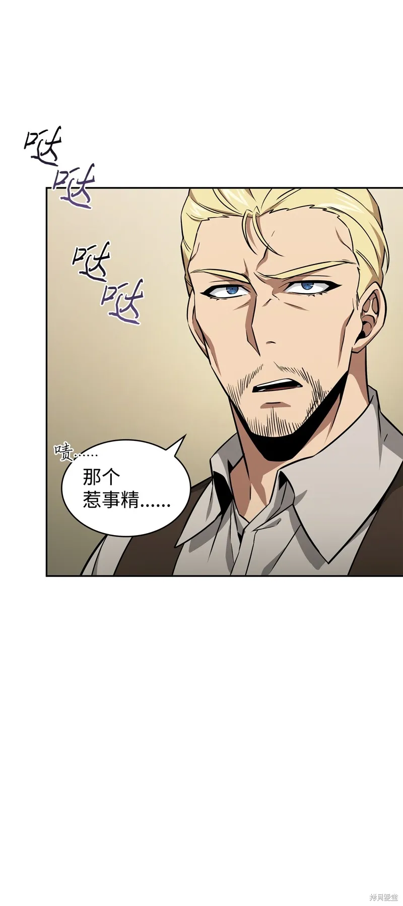 我独自盗墓,第427话,第18张
