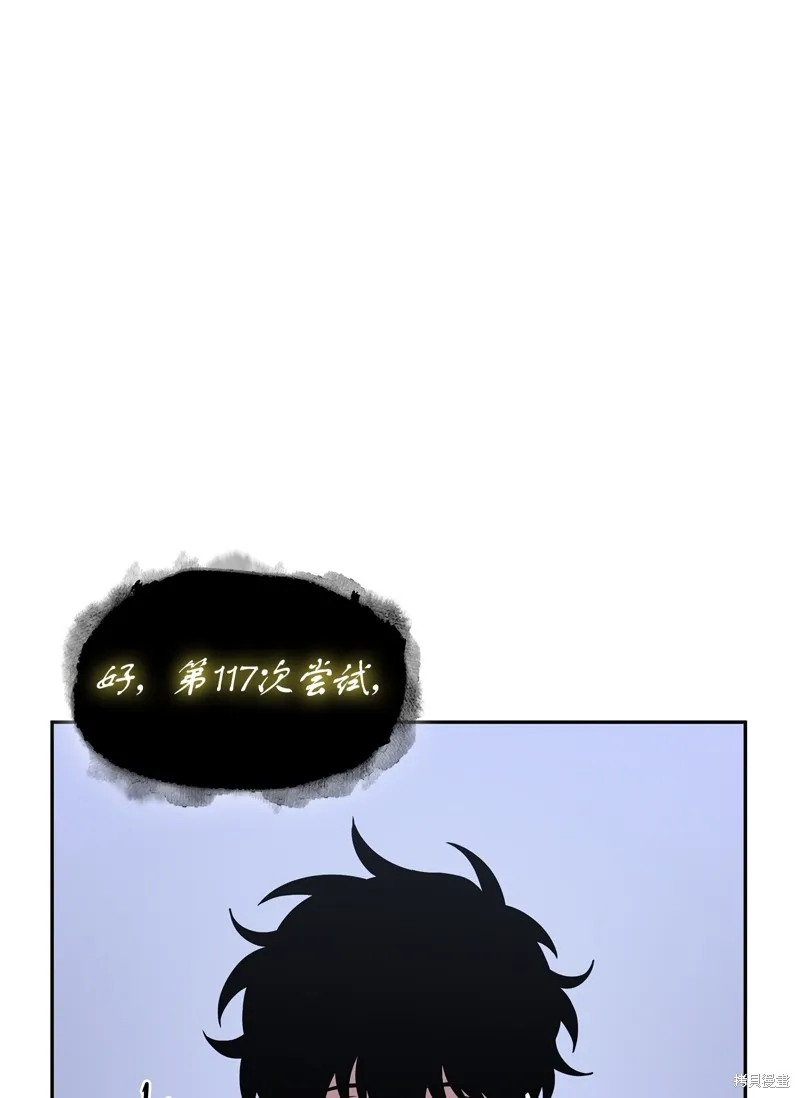 我独自盗墓,第427话,第2张