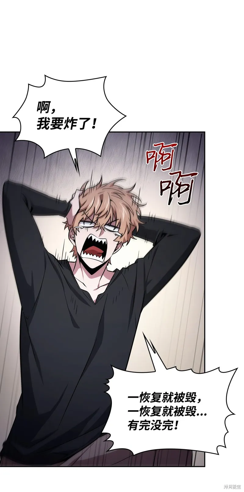 我独自盗墓,第427话,第21张
