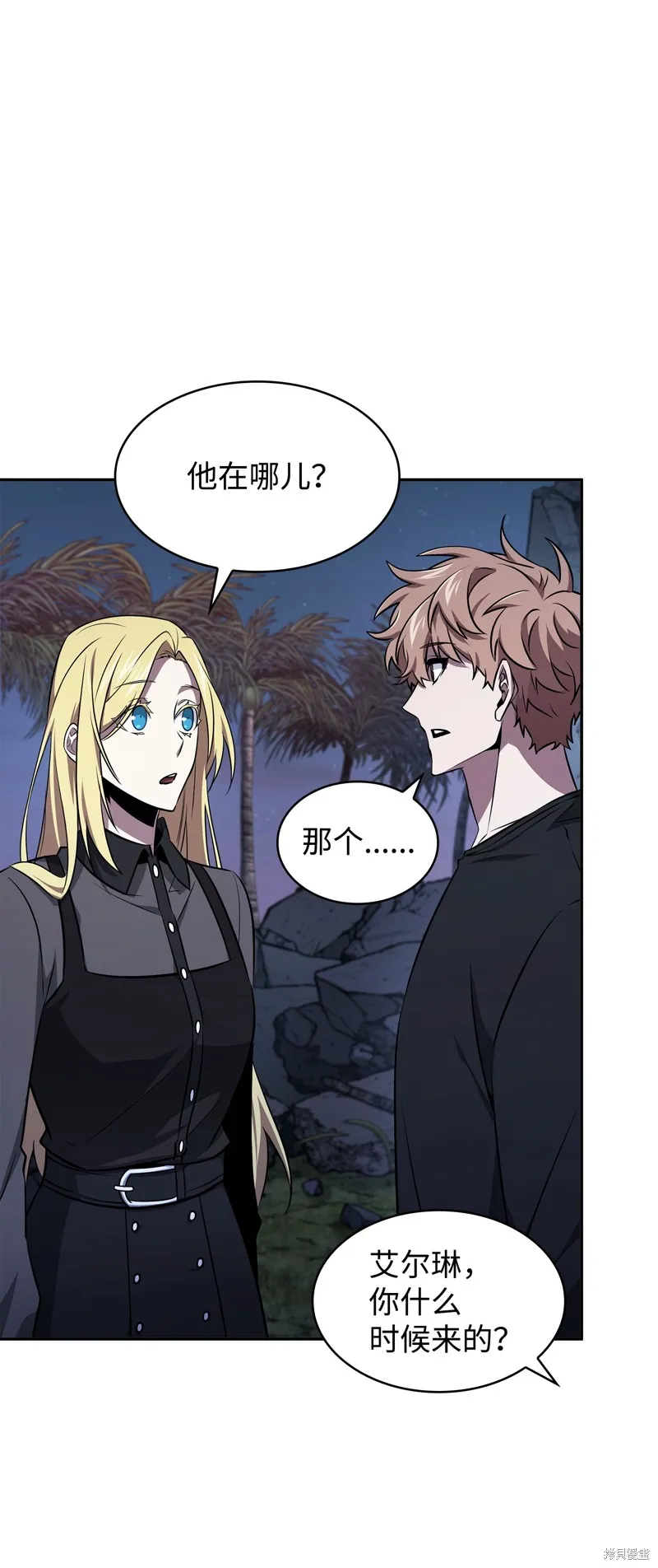 我独自盗墓,第427话,第26张