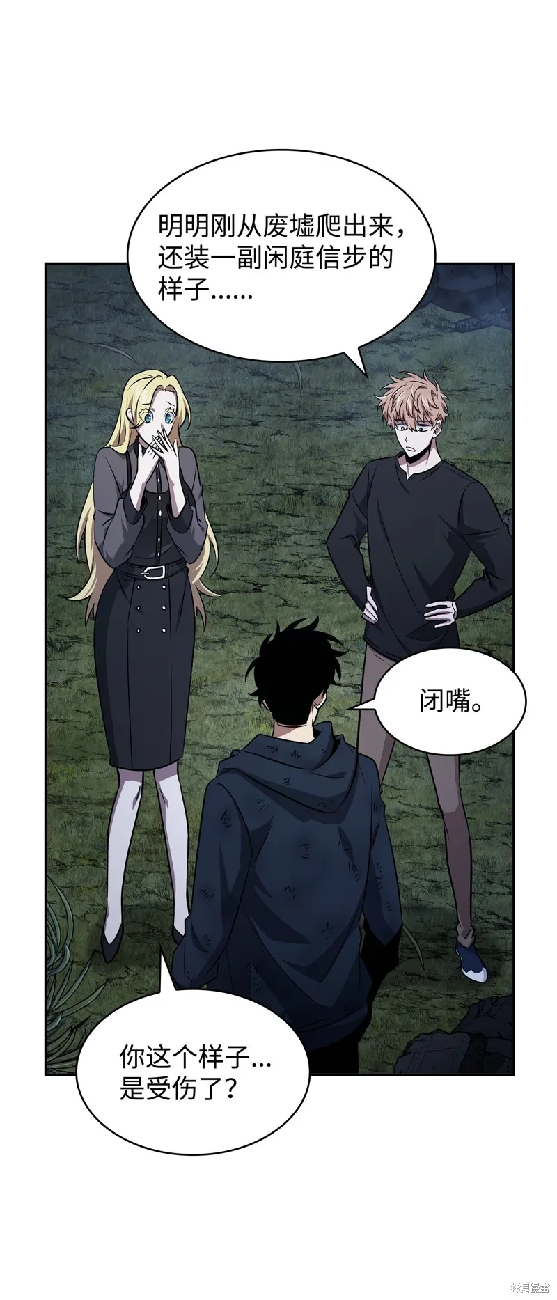 我独自盗墓,第427话,第28张