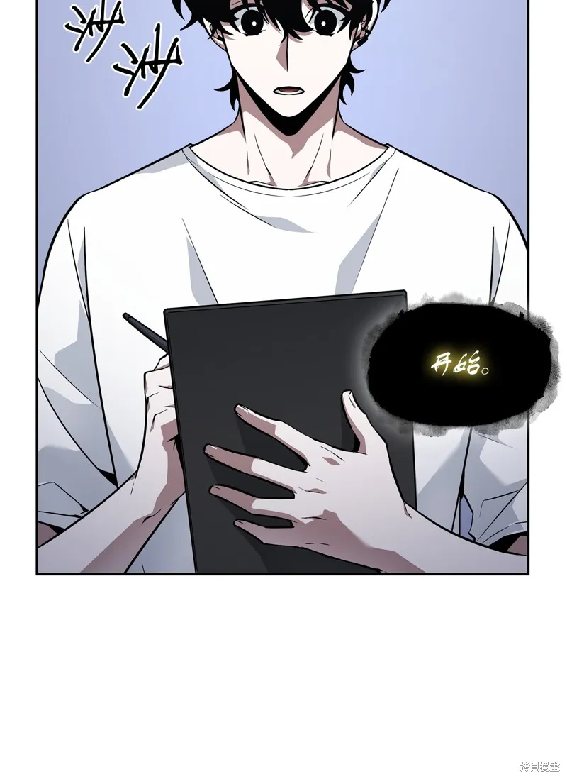 我独自盗墓,第427话,第3张