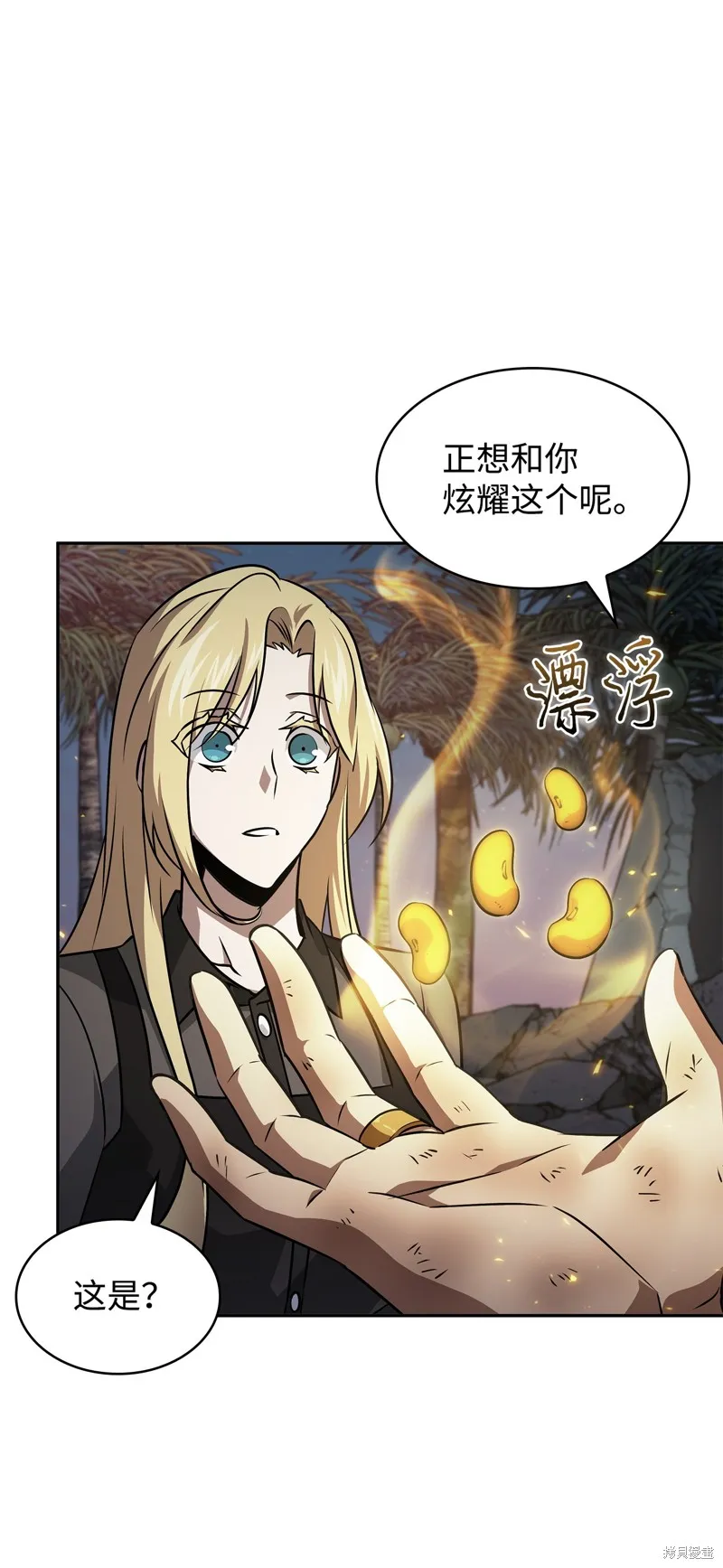 我独自盗墓,第427话,第30张