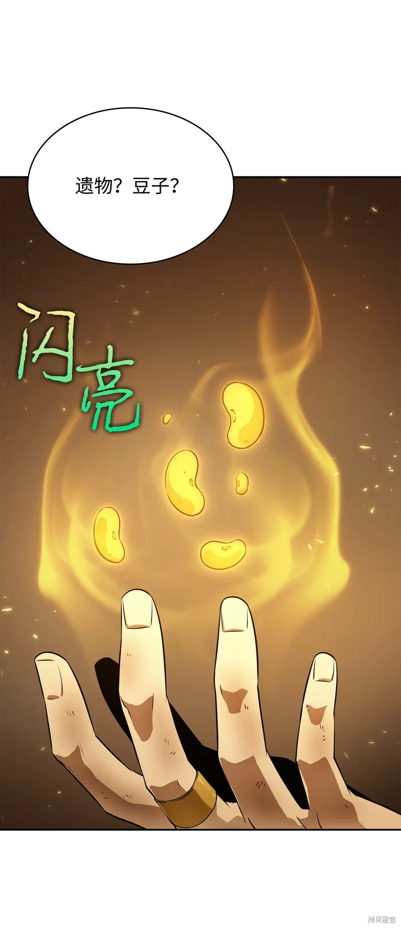 我独自盗墓,第427话,第31张
