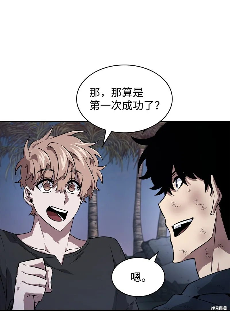 我独自盗墓,第427话,第33张
