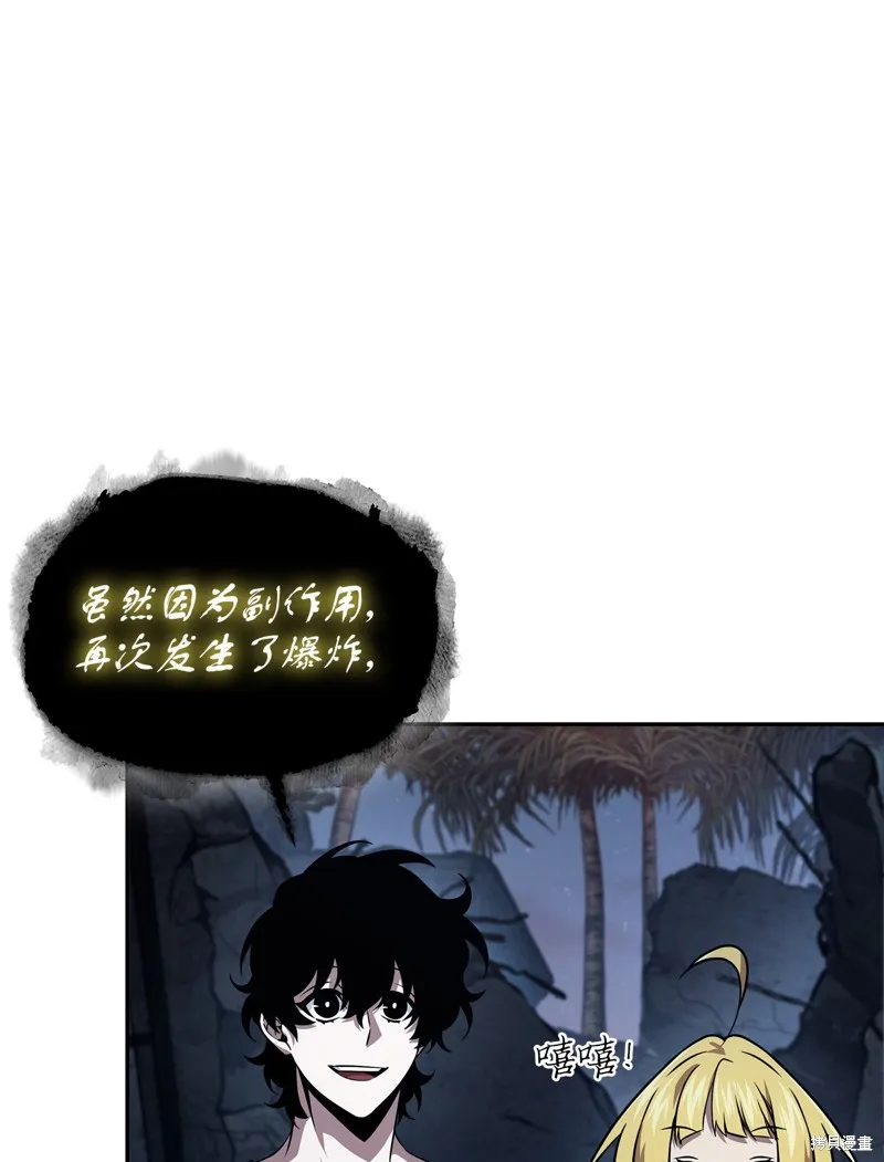 我独自盗墓,第427话,第34张