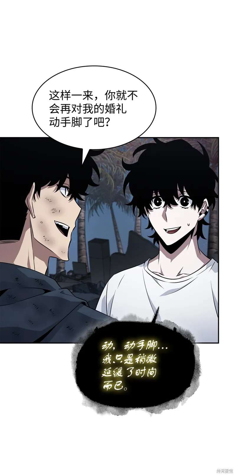 我独自盗墓,第427话,第37张
