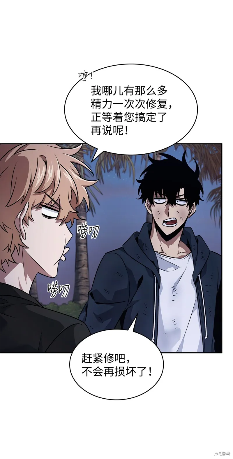 我独自盗墓,第427话,第45张